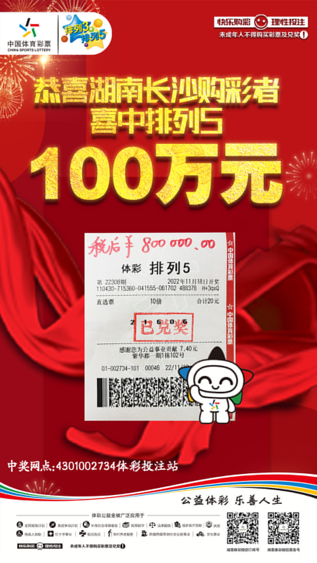 揭秘六肖中特技巧，提高中獎概率，期期中獎的秘訣揭秘，揭秘六肖中特技巧，期期中大獎的秘訣大公開！