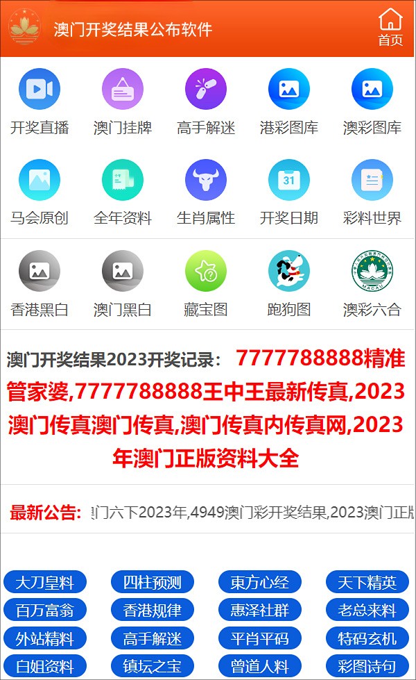 澳門開獎(jiǎng)結(jié)果及其影響，澳門開獎(jiǎng)結(jié)果及其社會(huì)影響分析