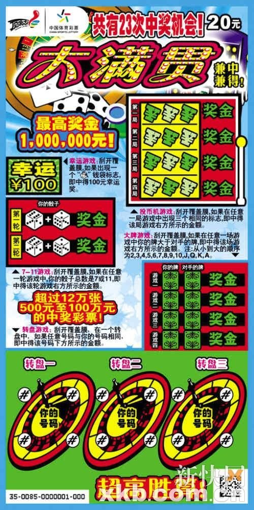 大滿貫澳門彩一肖中特，揭秘彩票背后的秘密與策略，揭秘彩票背后的秘密與策略，大滿貫澳門彩一肖中特解析