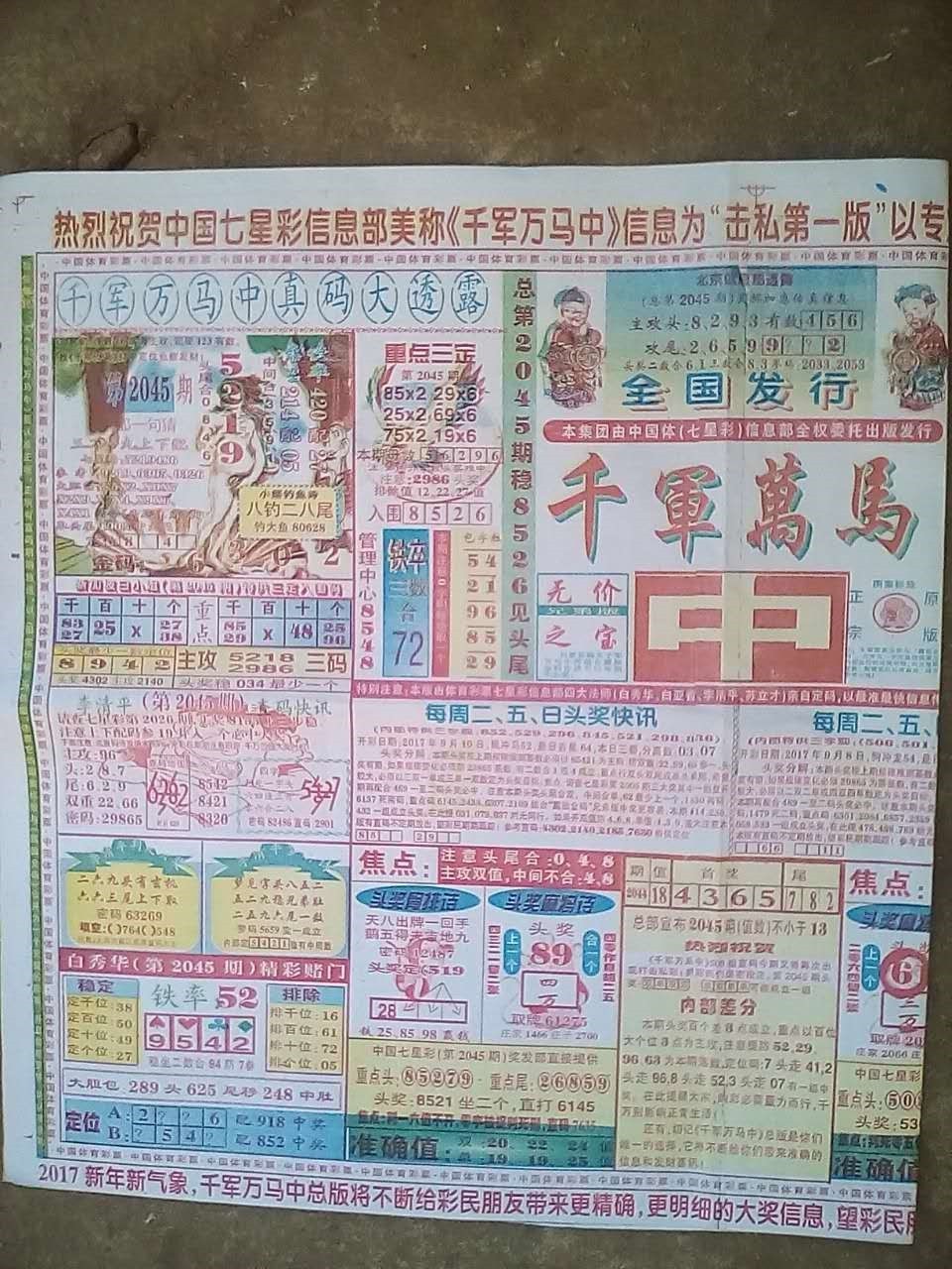 四肖期期準(zhǔn)，揭秘精準(zhǔn)預(yù)測四肖的秘密，揭秘四肖精準(zhǔn)預(yù)測的秘密，期期準(zhǔn)確預(yù)測四肖的方法揭秘