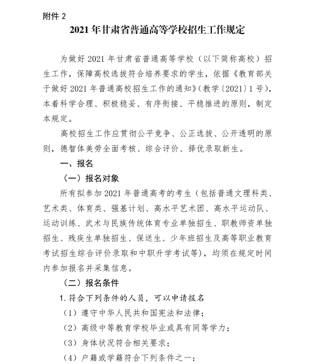 預(yù)備役通知，職場人士如何平衡工作與國防義務(wù)，職場人士如何平衡工作與國防義務(wù)，預(yù)備役通知解析