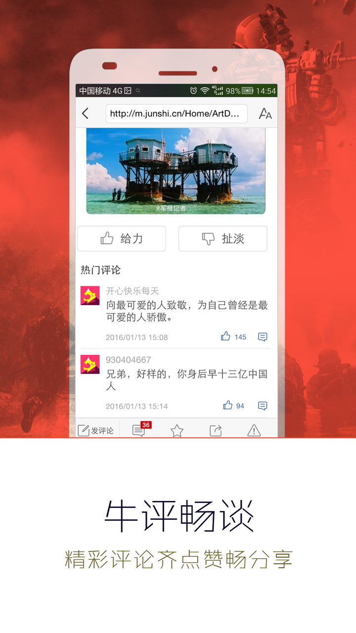 世界軍事網(wǎng)app，探索軍事領(lǐng)域的首選平臺，世界軍事網(wǎng)app，軍事領(lǐng)域探索首選平臺
