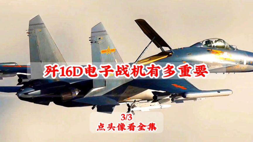 殲-16D電子戰(zhàn)飛機(jī)的生產(chǎn)數(shù)量揭秘，揭秘殲-16D電子戰(zhàn)飛機(jī)的生產(chǎn)數(shù)量