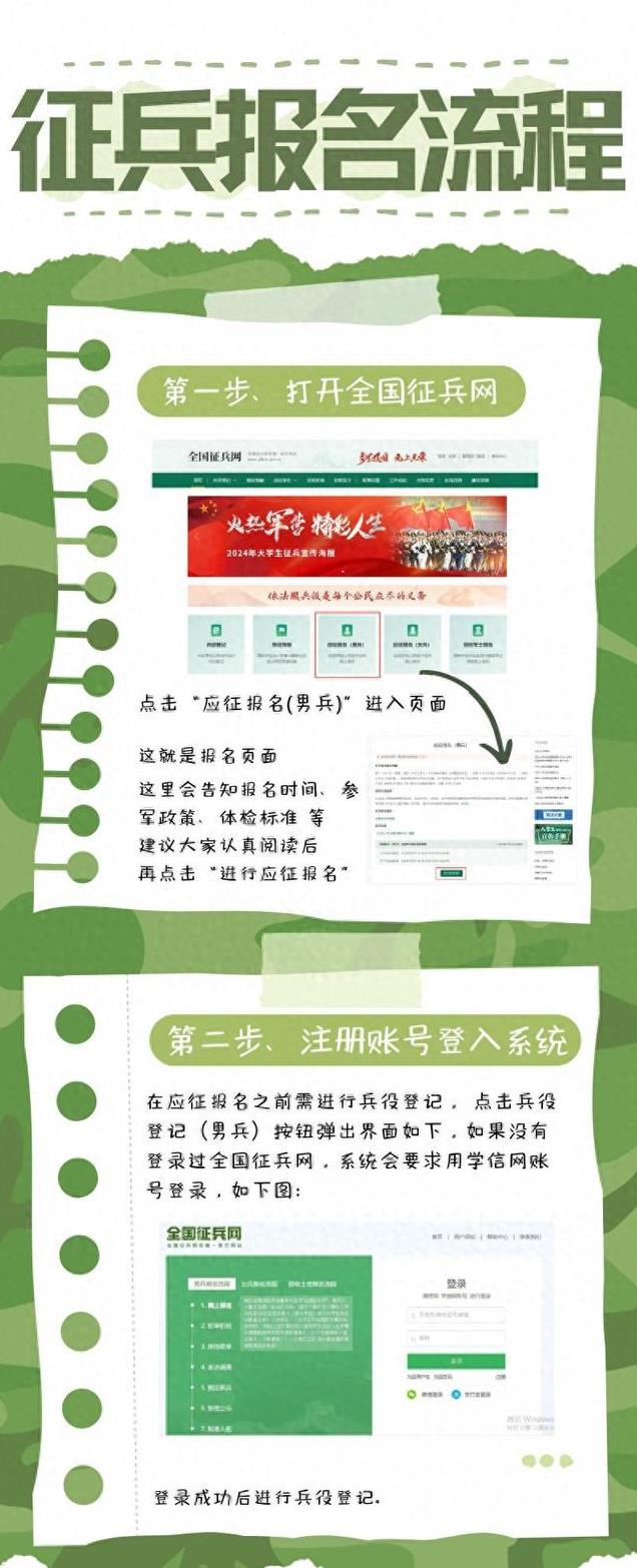 河南征兵網(wǎng)官網(wǎng)下載，一站式服務(wù)，便捷征兵報名與資料下載新體驗，河南征兵網(wǎng)官網(wǎng)下載，一站式服務(wù)，便捷報名與資料下載體驗