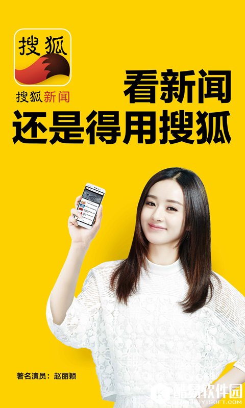 手機搜狐網(wǎng)新聞——掌握最新資訊的便捷渠道，手機搜狐網(wǎng)新聞，便捷掌握最新資訊的平臺