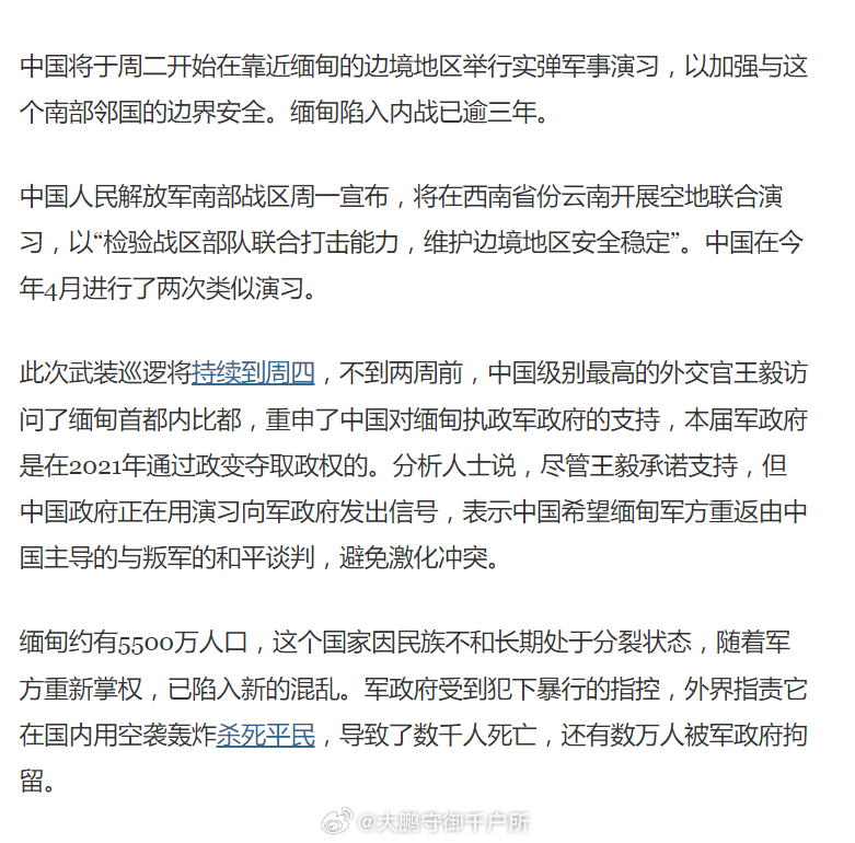 緬甸內(nèi)戰(zhàn)最新消息2024，沖突現(xiàn)狀、原因及未來走向分析，緬甸內(nèi)戰(zhàn)最新動態(tài)2024，沖突現(xiàn)狀、原因解析及未來走向展望