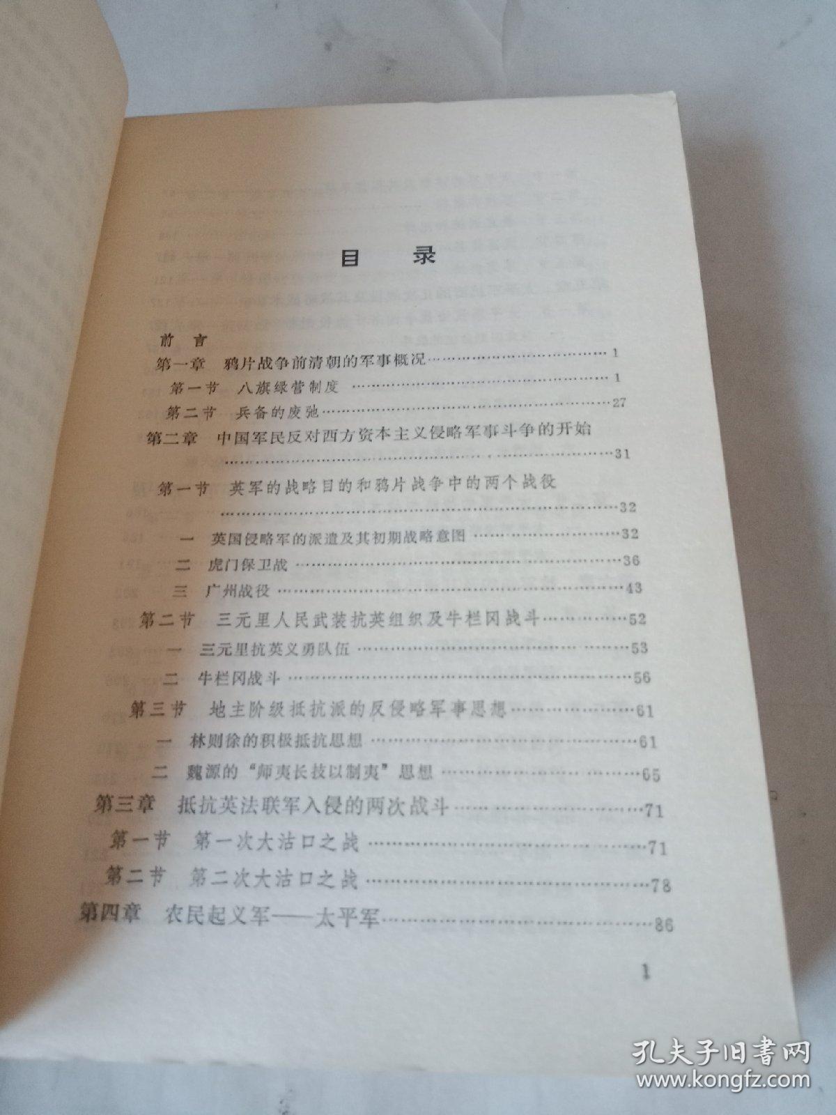 中國近代軍事歷史論文，探索軍事變革與民族復興之路，中國近代軍事歷史探索，軍事變革與民族復興之路的交織發(fā)展
