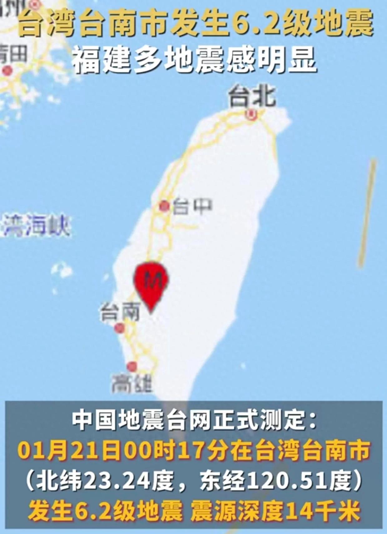 今天臺(tái)灣剛剛發(fā)生地震，了解地震相關(guān)知識(shí)及應(yīng)對措施，臺(tái)灣地震頻發(fā)，了解地震知識(shí)與應(yīng)對措施至關(guān)重要