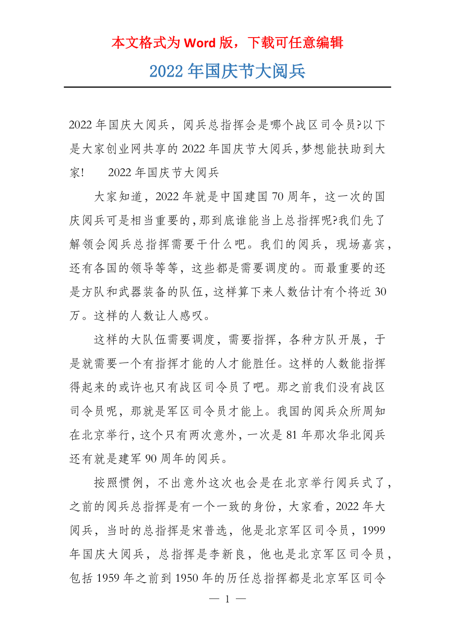 最近的一次國(guó)慶大閱兵，壯麗盛況與民族精神，國(guó)慶大閱兵，壯麗盛況展現(xiàn)民族精神