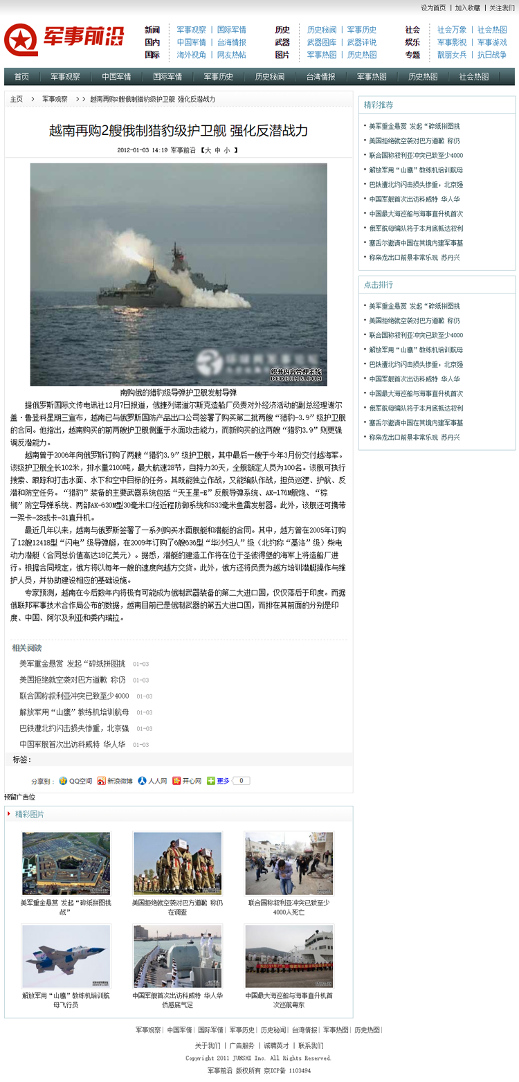 軍事論壇網(wǎng)站私人，探討軍事話題的私密空間，軍事論壇網(wǎng)站，探討軍事話題的私密交流平臺(tái)