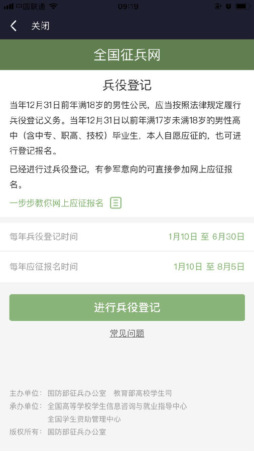 征兵網(wǎng)兵役登記入口——一站式服務(wù)指南，征兵網(wǎng)兵役登記入口，一站式操作指南與入口攻略