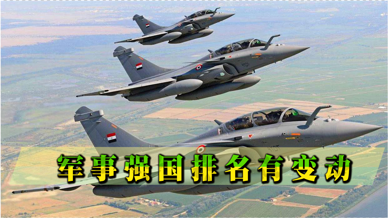 軍事強國最新排名，全球軍事力量評估與解析，全球軍事強國最新排名與力量評估解析
