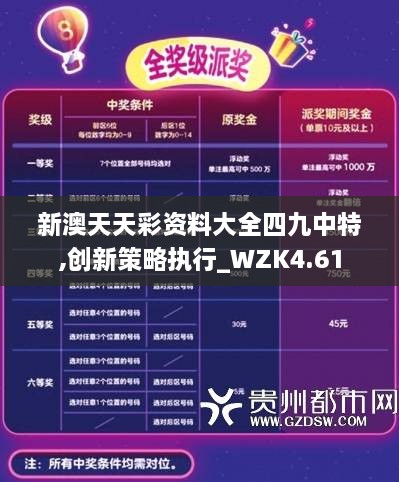 新澳六開彩天天開好彩大全，探索彩票世界的奧秘與魅力，探索彩票世界的奧秘與魅力，新澳六開彩天天好彩大全