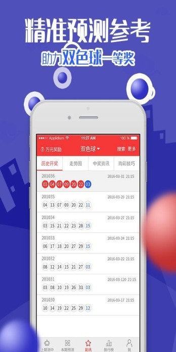 新澳天天開(kāi)獎(jiǎng)資料大全三中三，深度解析與實(shí)用指南，新澳天天開(kāi)獎(jiǎng)資料解析與實(shí)用指南，三中三全攻略