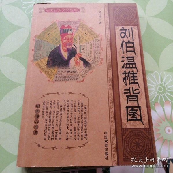 百度香港劉伯溫打一生肖——揭秘生肖運(yùn)勢(shì)與神秘預(yù)測(cè)，揭秘生肖運(yùn)勢(shì)與神秘預(yù)測(cè)，劉伯溫在百度的生肖預(yù)測(cè)之旅