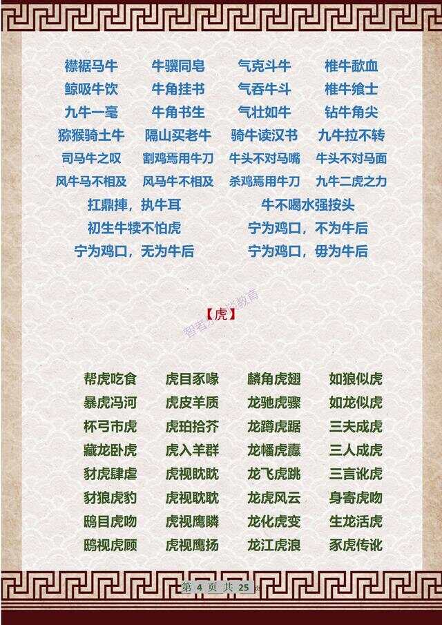 成語解平特一肖王中王，探尋背后的故事與文化內(nèi)涵，成語解平特一肖王中王，背后的故事與文化內(nèi)涵探尋