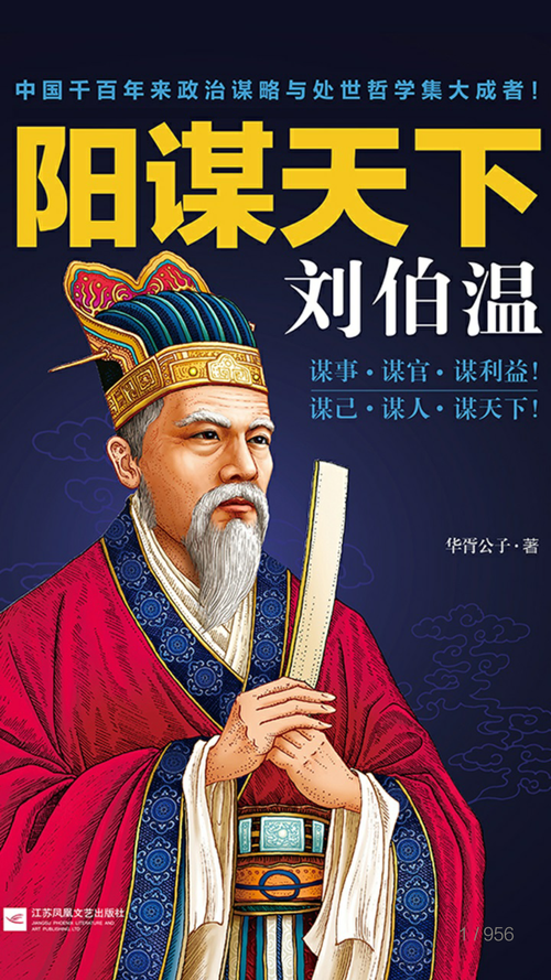 劉伯溫一肖中特期期，傳奇人物與神秘預(yù)言的探尋，劉伯溫預(yù)言傳奇，一肖中特與神秘預(yù)言的探尋之旅