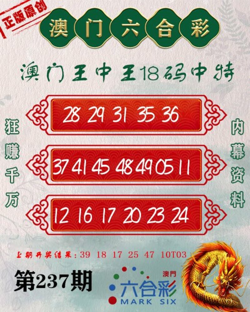 王中王021期指一生肖，解讀背后的奧秘與策略，王中王021期生肖背后的奧秘與策略解讀