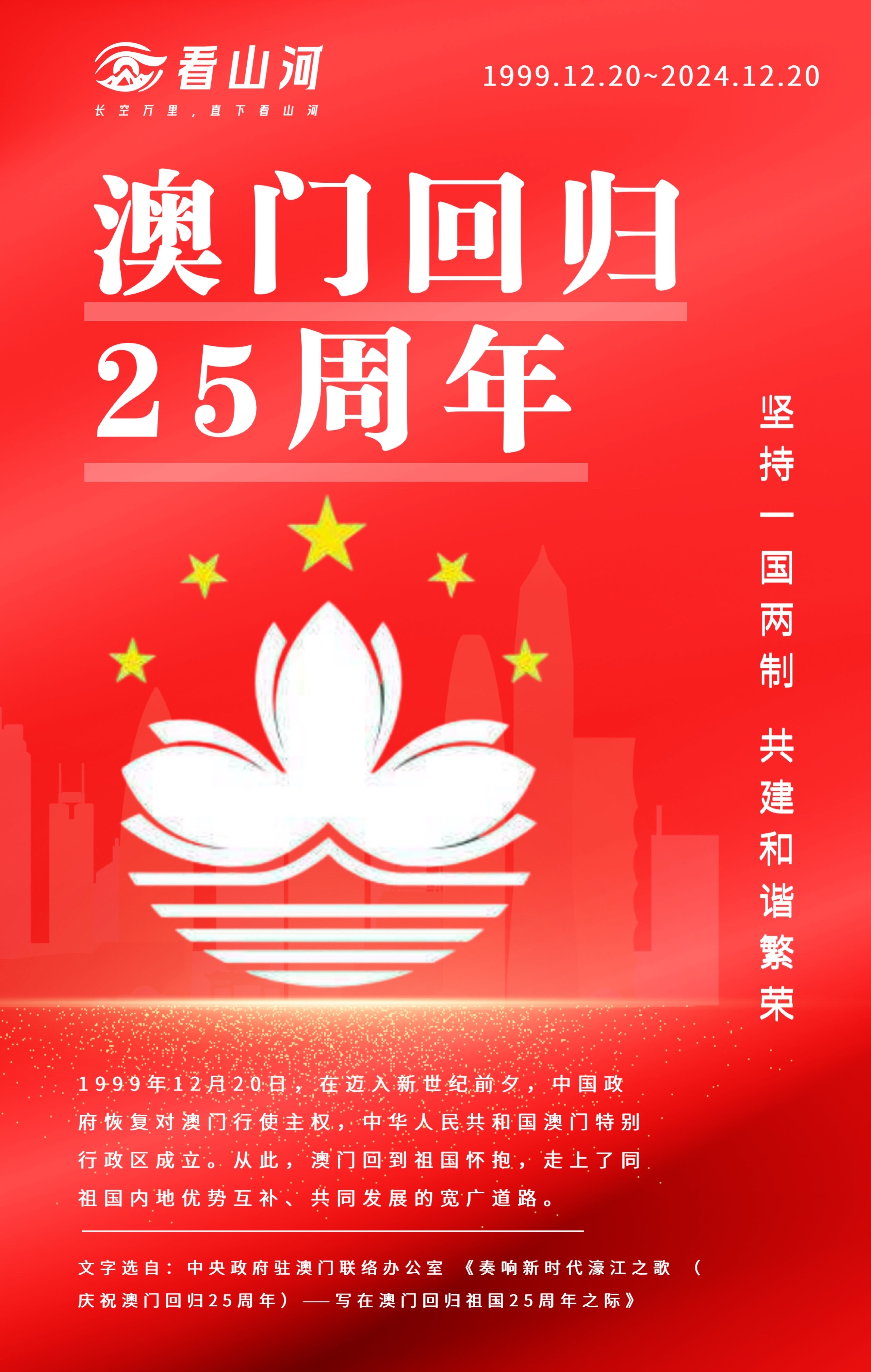 如何獲取關于澳門在2025年的最新資料——全方位指南，澳門2025年最新資料全方位獲取指南