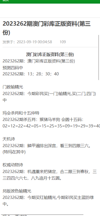 澳門正版資料大全資料，探索與解析，澳門正版資料大全，深度探索與解析