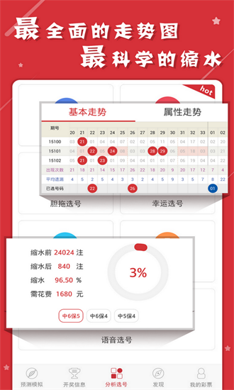 澳門六開彩天天正版免費(fèi)資料大全——探索彩票世界的寶藏，澳門六開彩正版免費(fèi)資料大全，彩票世界的寶藏探索