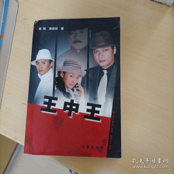 王中王一肖申特，探尋背后的故事與奧秘，王中王一肖申特，背后的故事與奧秘探尋記