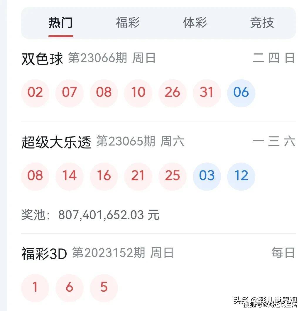 2023澳門碼今晚開獎結(jié)果記錄——全面解析與預測，澳門今晚開獎結(jié)果記錄大揭秘，全面解析與預測
