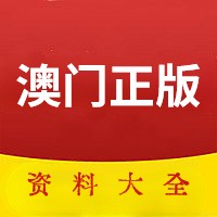 澳門資料大全，正版資料2022年全面解析，澳門資料大全解析，正版資料2022年全面解讀