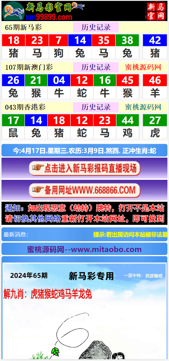 賽馬會(huì)精選四肖八碼，揭秘賽馬運(yùn)動(dòng)的魅力與策略，賽馬會(huì)四肖八碼精選，揭秘賽馬魅力與策略之道