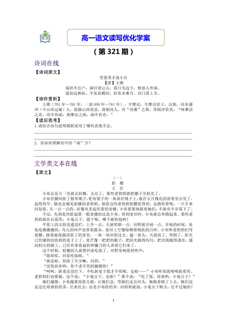 王中王321期指一生肖，揭秘背后的奧秘與策略，揭秘生肖奧秘與策略，王中王321期指一生肖預(yù)測(cè)分析