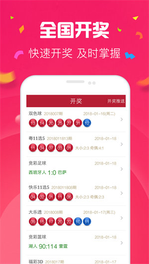 澳門彩最準最快開獎記錄——揭秘彩票背后的秘密，澳門彩最準最快開獎記錄揭秘，彩票背后的真相與秘密
