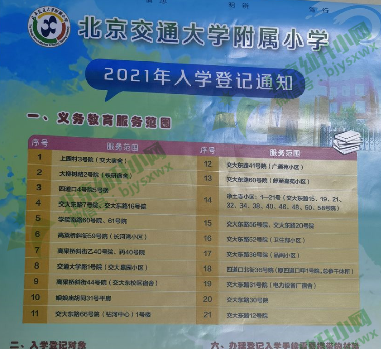 馬老師平特一肖王中王，揭秘SEO技巧與策略，揭秘SEO技巧與策略，馬老師分享的王牌SEO方法與策略解析
