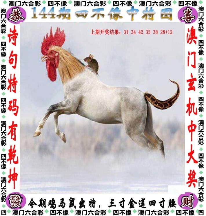 澳門正版免費四不像預測系統(tǒng)——探索未來的精準預測工具，澳門正版四不像預測系統(tǒng)，精準探索未來的預測工具