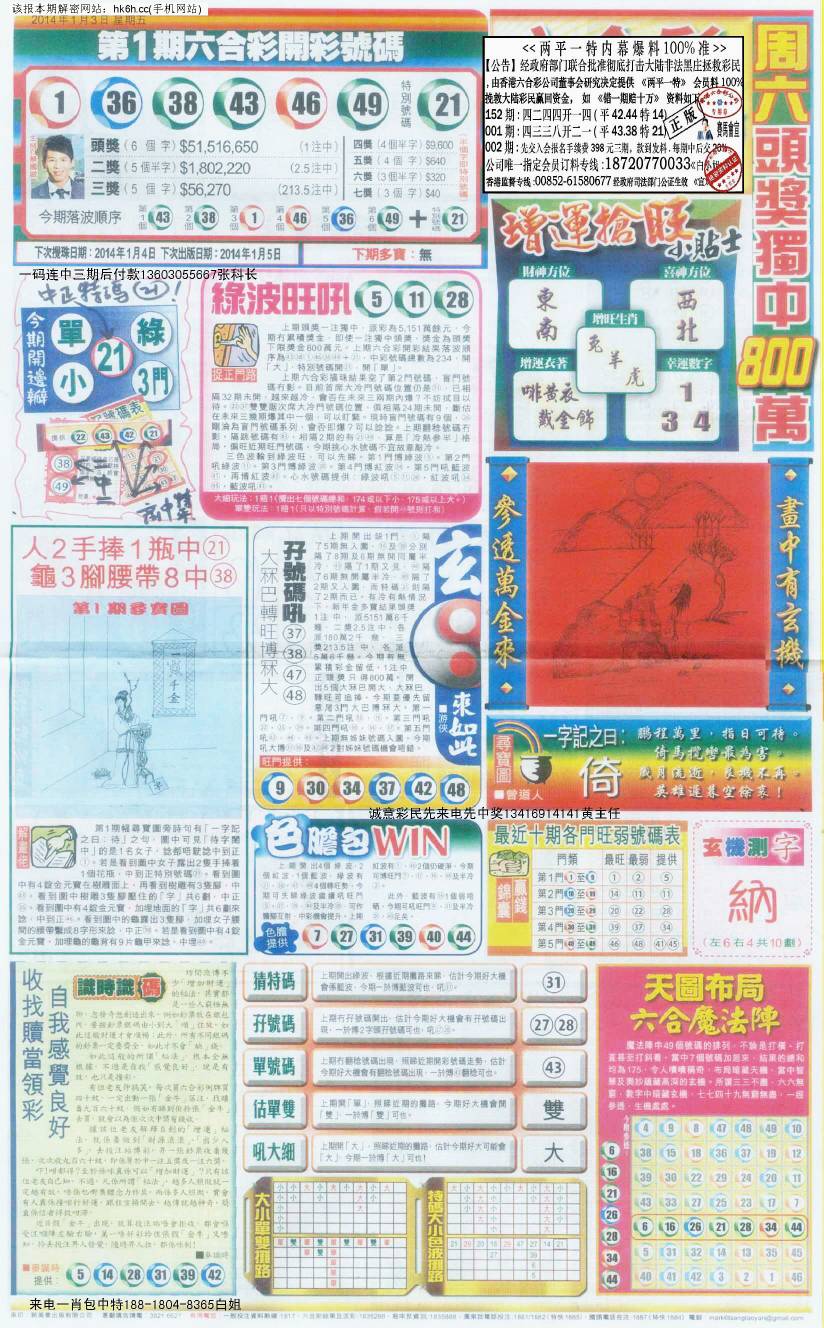 王中王212期指一生肖，深度解讀與SEO優(yōu)化策略，王中王212期生肖深度解讀與SEO策略?xún)?yōu)化指南