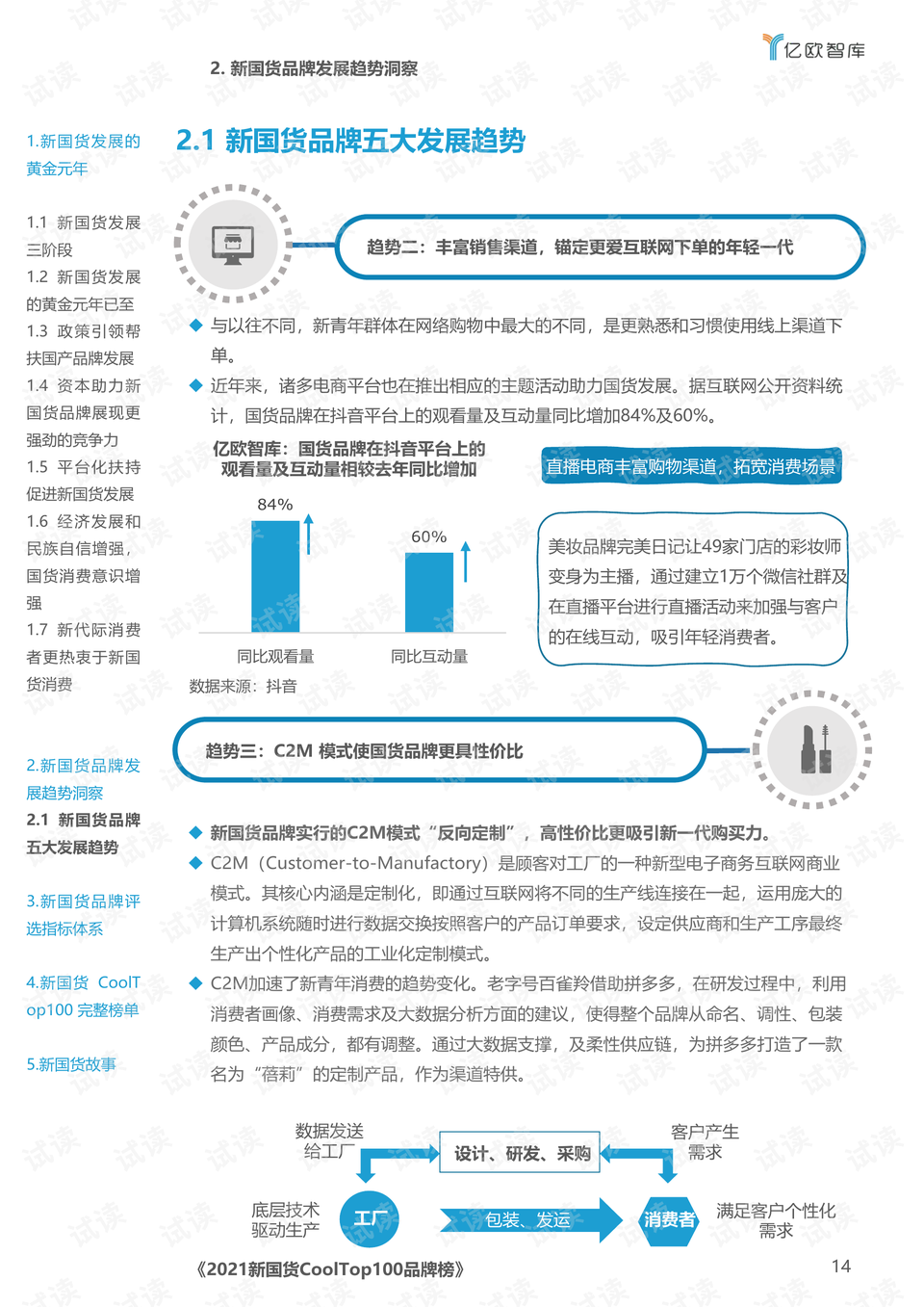 新澳門王中王游戲，揭秘期期中秘密與SEO策略，揭秘新澳門王中王游戲期期中秘密與SEO策略之道