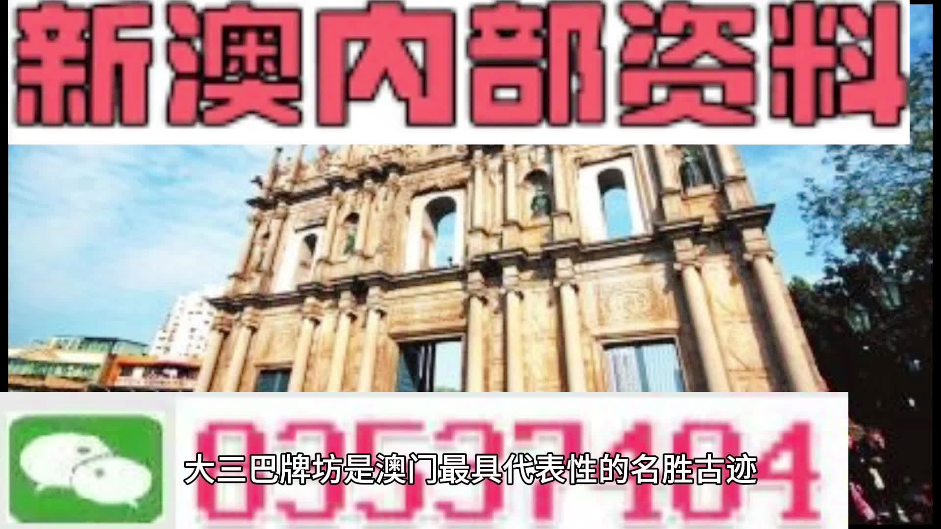 新澳天天彩開獎(jiǎng)資料大全正版，權(quán)威數(shù)據(jù)與實(shí)用指南，新澳天天彩開獎(jiǎng)資料正版權(quán)威指南，實(shí)用數(shù)據(jù)與指南