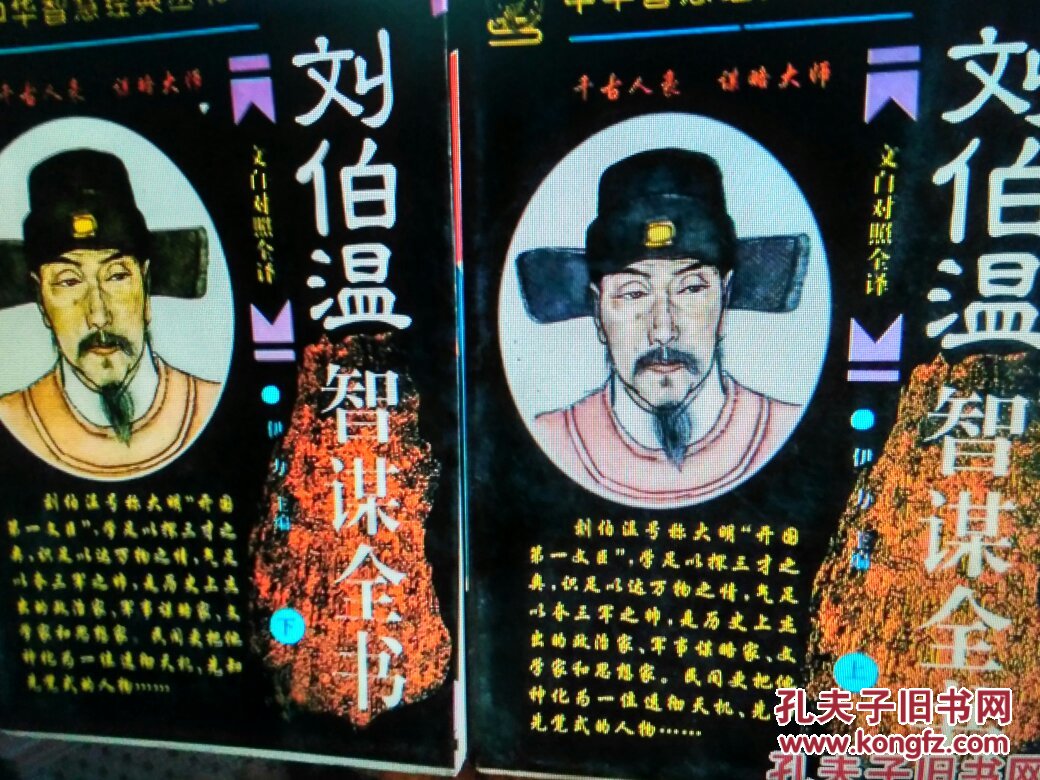劉伯溫四肖一特，傳奇人物與歷史解讀的SEO洞察，劉伯溫四肖一特，傳奇人物與歷史解讀的深入洞察