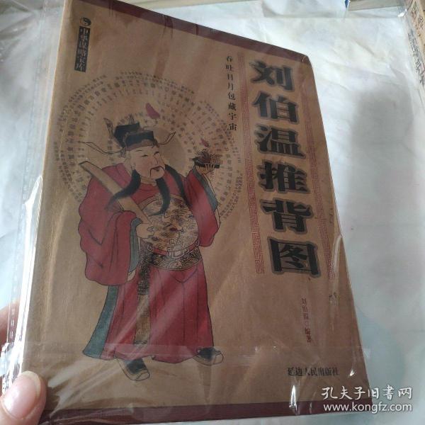 揭秘劉伯溫正宗一肖一碼期——探尋神秘預(yù)言背后的真相，揭秘劉伯溫預(yù)言，一肖一碼期的神秘真相探索
