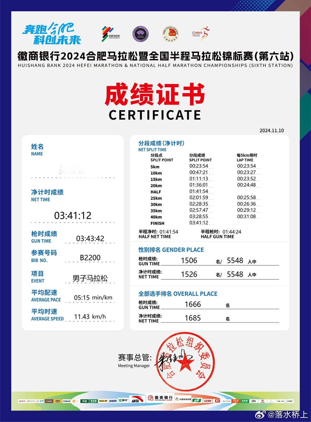揭秘，新奧開馬結果展望——2025年的精彩盛宴，揭秘新奧開馬結果展望，2025年精彩盛宴揭曉在即