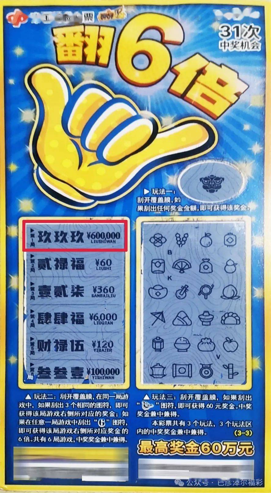 六令彩王中王 一肖中特，揭秘彩票預(yù)測神秘面紗，揭秘彩票預(yù)測，六令彩王中王預(yù)測一肖特碼的秘密