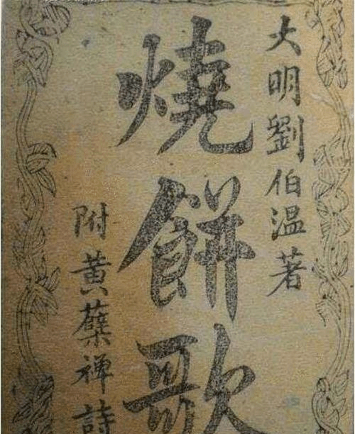 劉伯溫猜一生肖——探尋神秘預(yù)言背后的故事與生肖之謎，劉伯溫預(yù)言生肖之謎，探尋神秘預(yù)言背后的故事與生肖傳奇