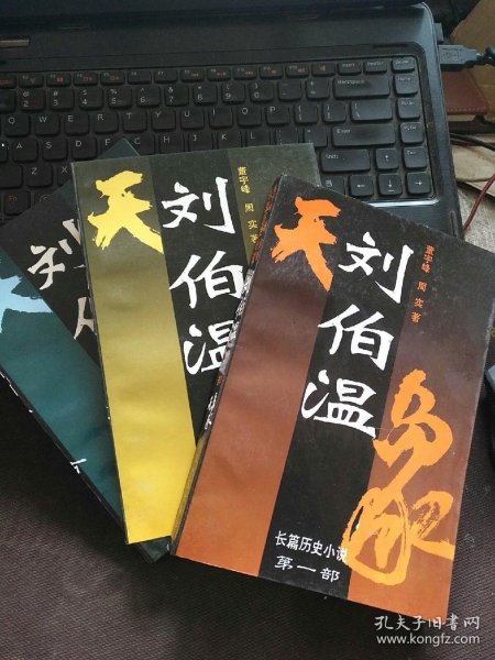 揭秘劉伯溫平特一肖，探尋背后的秘密與傳奇故事，劉伯溫平特一肖背后的秘密與傳奇故事揭秘