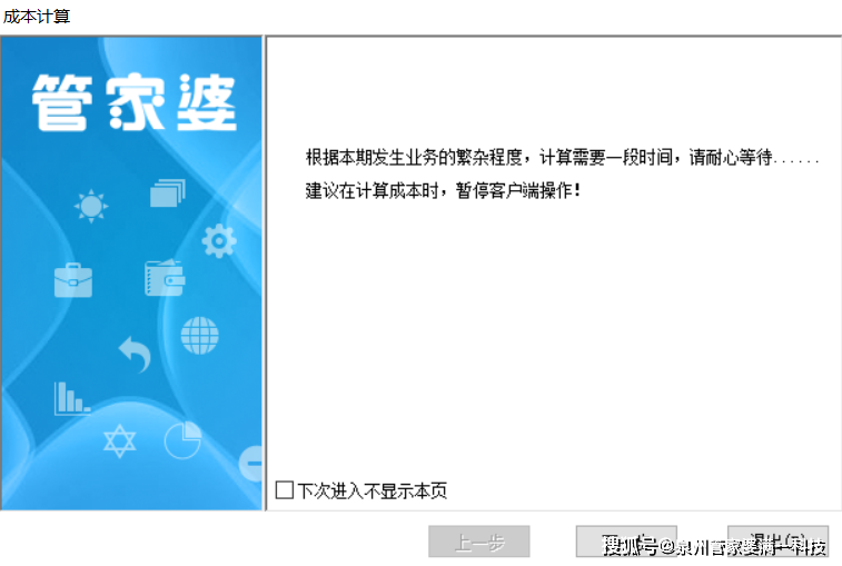 管家婆必出一中一特，揭秘神秘預(yù)測背后的真相，揭秘管家婆預(yù)測真相，一中一特背后的神秘面紗