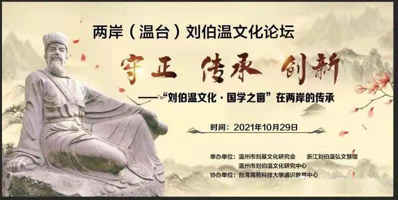 劉伯溫論壇一肖平特，探索神秘的歷史人物與論壇熱議話題，劉伯溫論壇熱議，歷史人物與現(xiàn)代話題的交融探索一肖平特揭秘