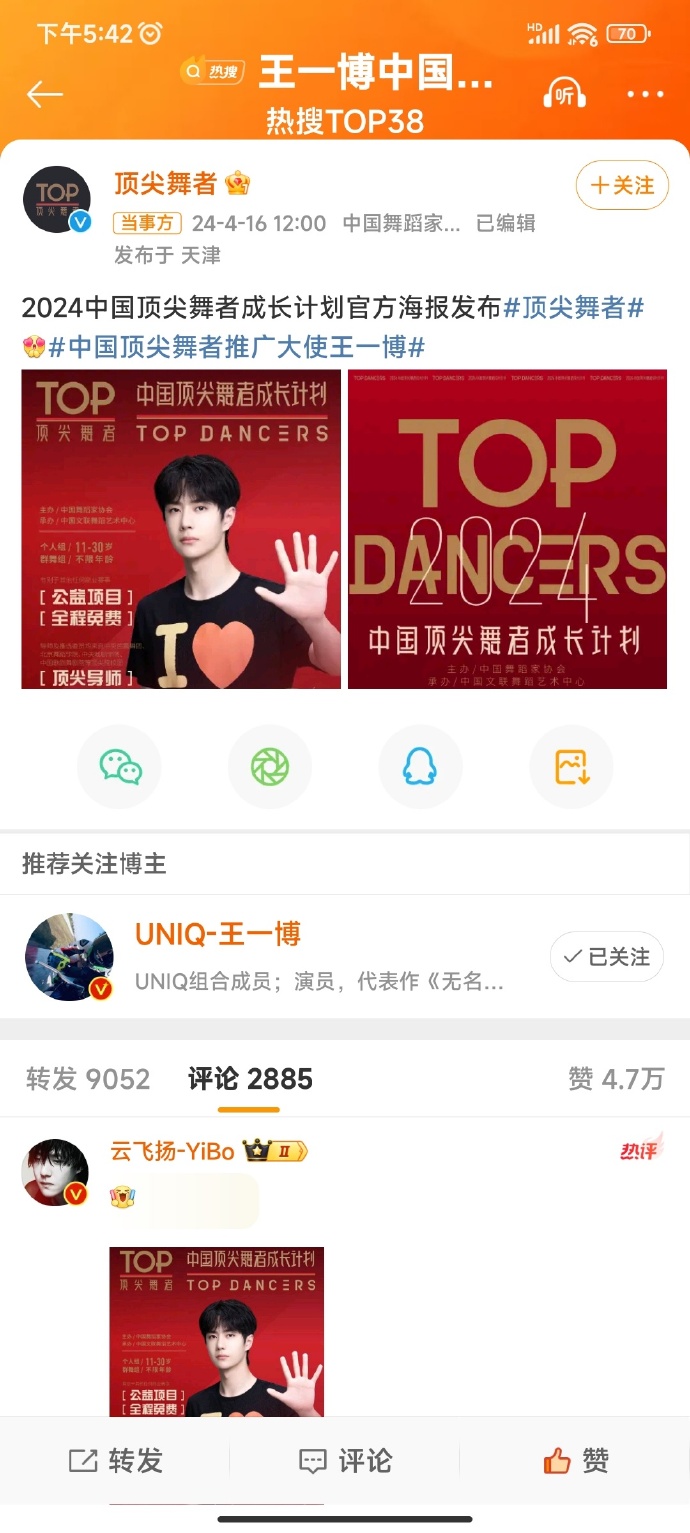 中國論壇王中王，王一肖中特的獨特視角與影響力，王一肖的獨特視角與影響力，中國論壇王中王中的特出表現(xiàn)