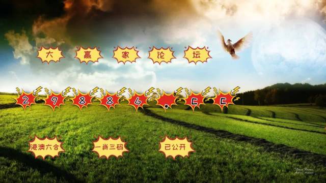 澳門彩票開獎(jiǎng)一直是廣大彩民關(guān)注的焦點(diǎn)，特別是對(duì)于那些鐘愛數(shù)字游戲的人來說，掌握最新的開獎(jiǎng)信息更是重中之重。本文將圍繞關(guān)鍵詞4949澳門開獎(jiǎng)免費(fèi)大全展開，為廣大彩民提供詳盡的澳門彩票開獎(jiǎng)信息及相關(guān)資源。，澳門彩票開獎(jiǎng)信息大揭秘，最新4949開獎(jiǎng)免費(fèi)大全及資源匯總