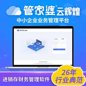 正版管家婆軟件，提升管理效率的智能之選，正版管家婆軟件，智能提升管理效率的首選工具