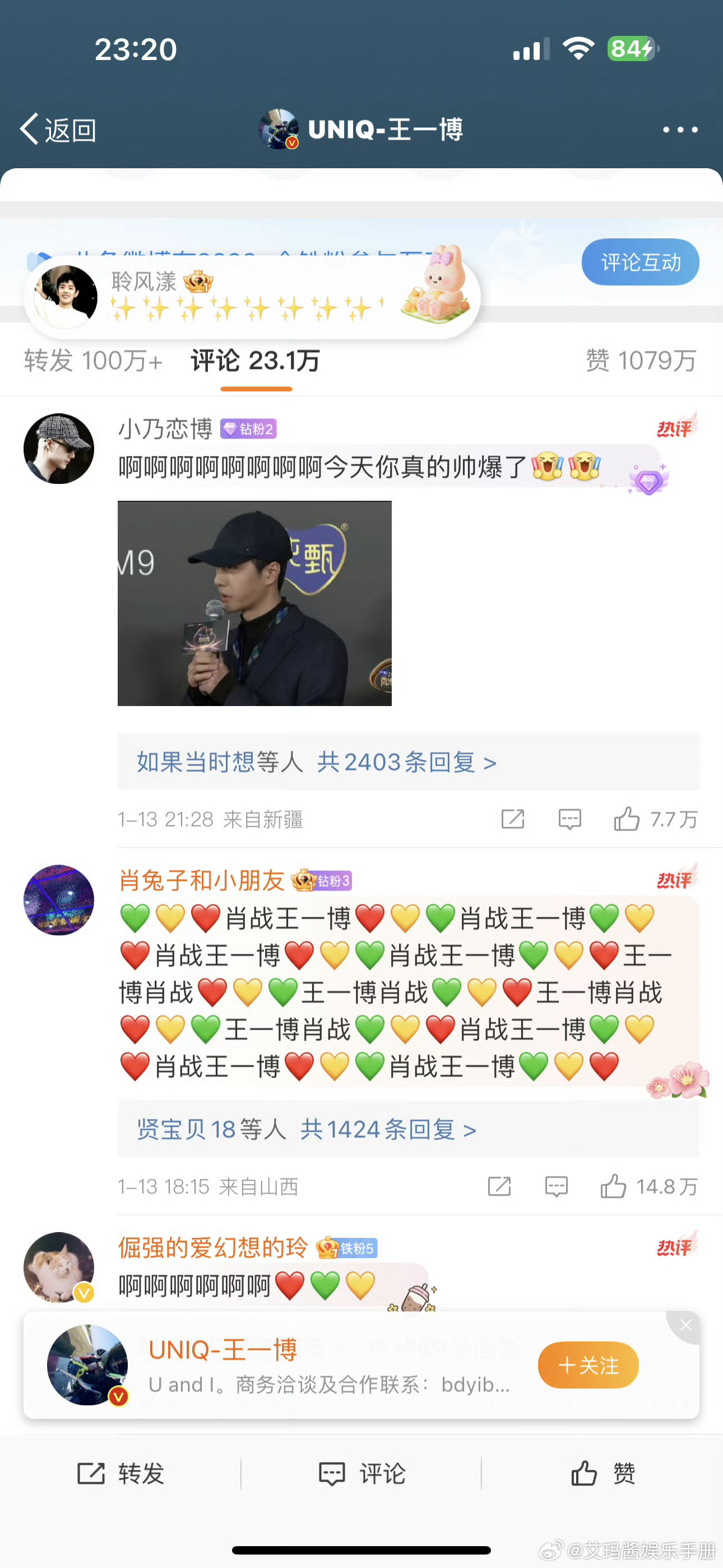 揭秘王中王，一肖中特的奧秘與最新更新情況，揭秘王中王一肖中特，奧秘解析與最新動態(tài)
