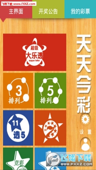 2025天天彩正版資料大全——獲取最新彩票信息的首選平臺，2025天天彩正版資料大全，最新彩票信息首選平臺