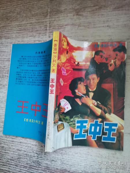 王中王平特一肖王，探尋背后的故事與奧秘，王中王平特一肖王，背后的故事與奧秘探尋